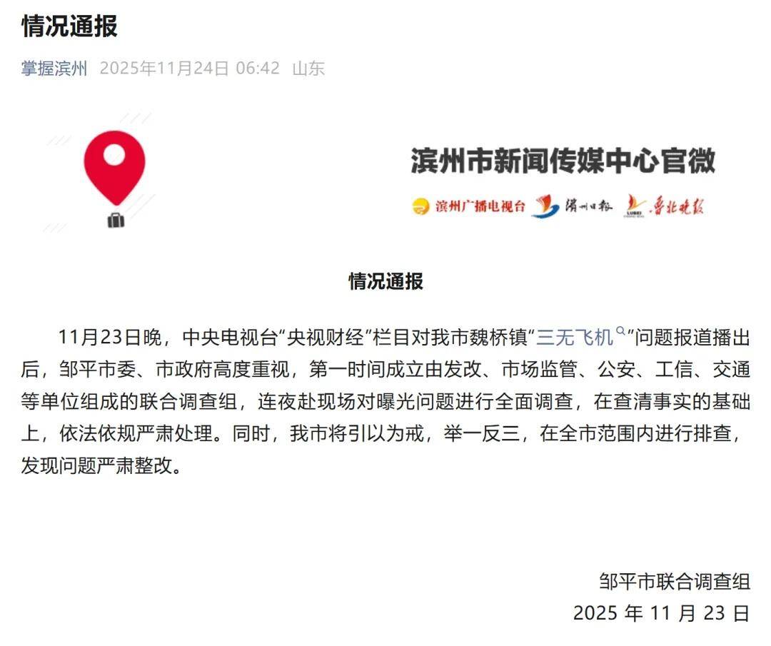 央视曝光一面条厂“手搓飞机”<strong></p>
<p>usdt浏览器</strong>，汽车发动机装到飞机上，律师：获利较大或涉嫌犯罪