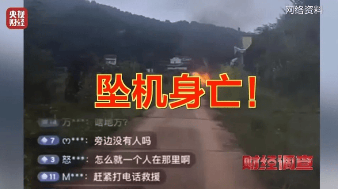 央视曝光一面条厂“手搓飞机”<strong></p>
<p>usdt浏览器</strong>，汽车发动机装到飞机上，律师：获利较大或涉嫌犯罪