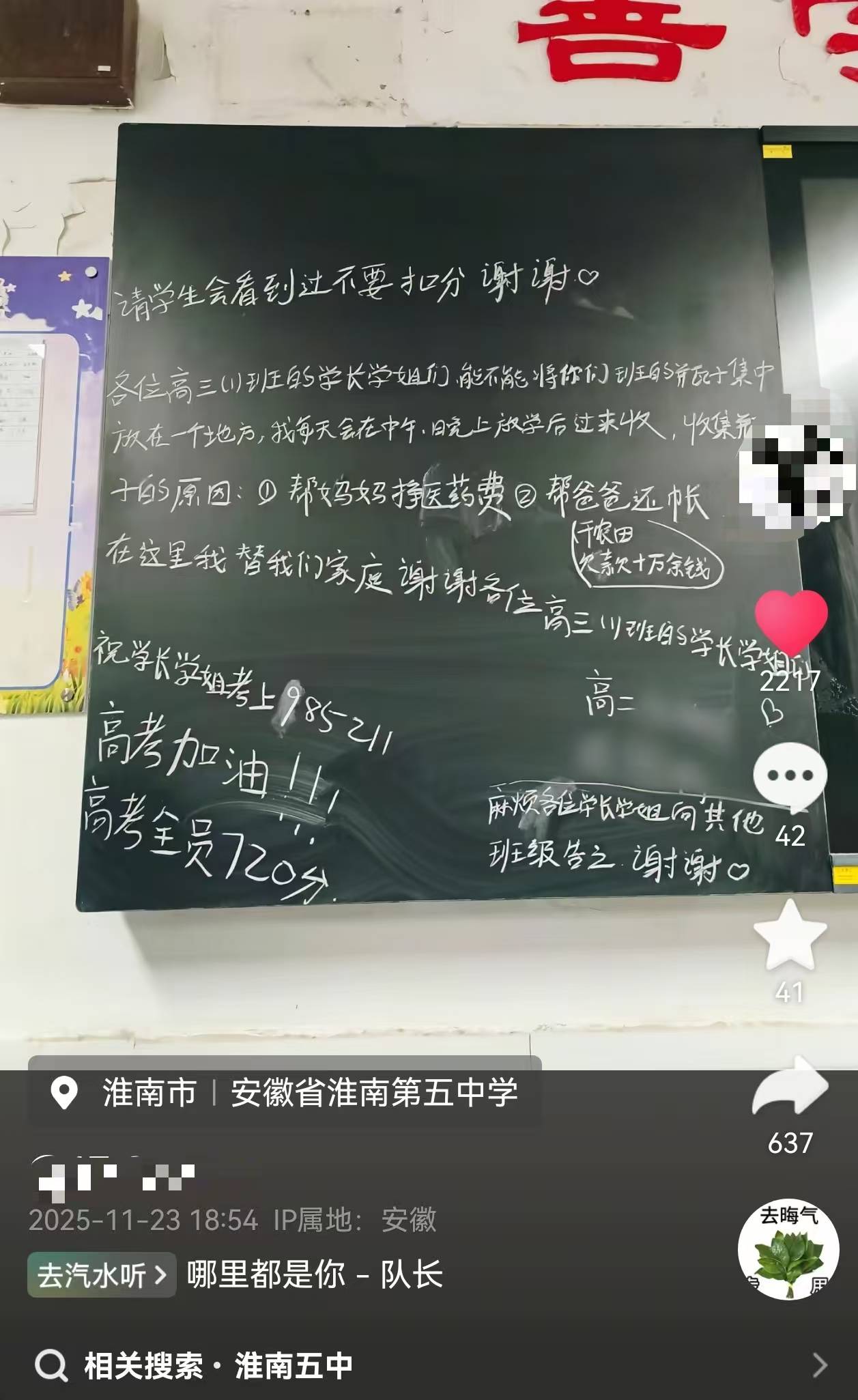 高中生因家庭负债黑板留言求学长学姐留瓶子<strong></p>
<p>usdt交易所</strong>,学校:每班为其专门设存放容器