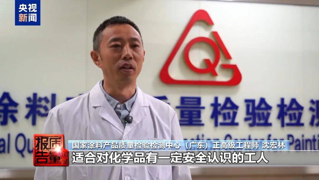 快扔掉!甲醛含量高出上限一倍多<strong></p>
<p>usdt交易所</strong>,戴防毒面具也不行!