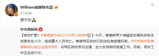 明火逐渐被扑灭<strong></p>
<p>usdt交易</strong>!谢霆锋、佘诗曼、陈伟霆等明星为香港受灾民众祈福