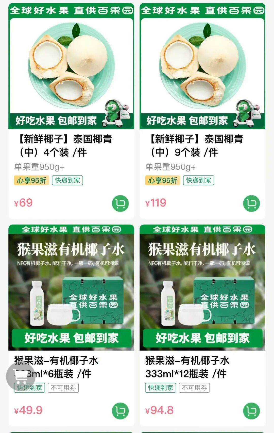 椰子水之外<strong></p>
<p>usdt交易</strong>，大公司争夺40亿元生椰市场