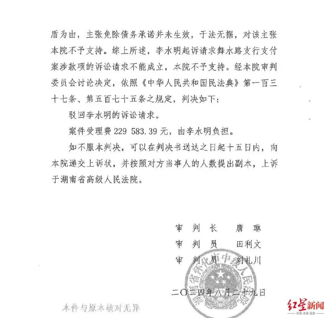 银行支行长挪用278名储户超2亿<strong></p>
<p>usdt交易</strong>,获刑11年,一储户起诉银行索回3755万一审败诉