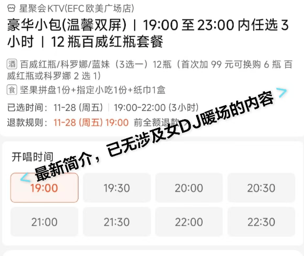 杭州一ktv推出“五百元享女dj打碟暖场服务”引质疑<strong></p>
<p>usdt交易</strong>，回应：纯粹提供气氛，已下架