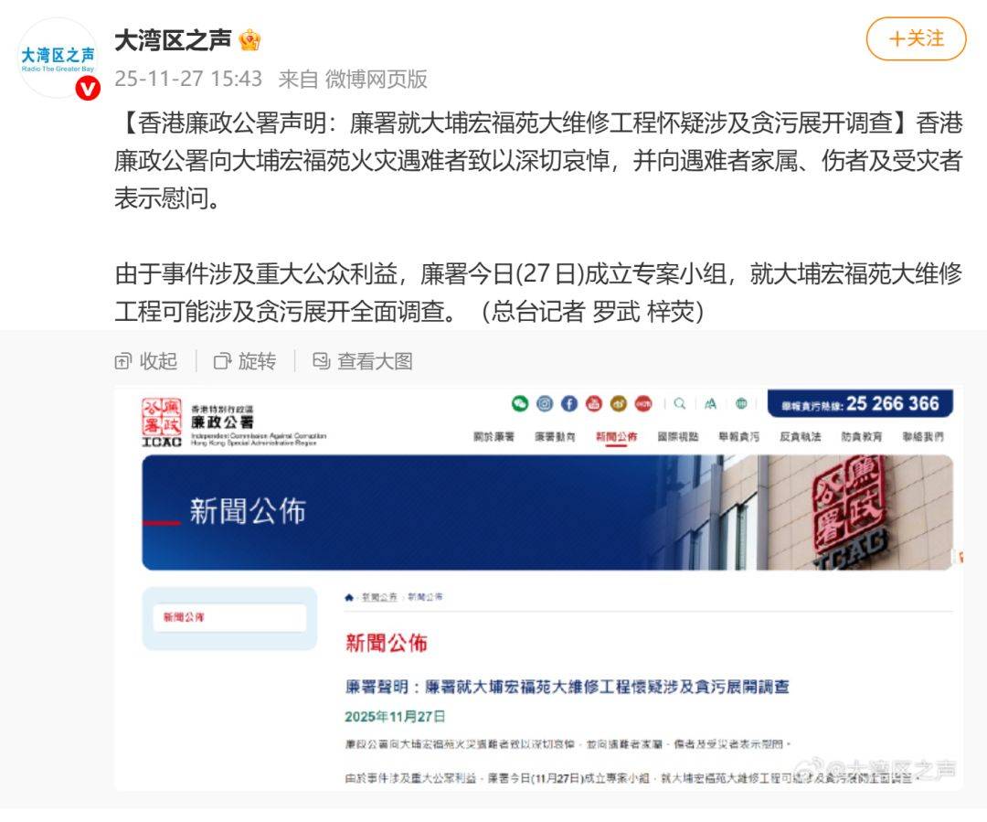 已致94人遇难<strong></p>
<p>usdt支付</strong>,李家超:望内地协助!廉政公署:或涉贪污!这一幕令人破防