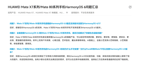 Mate80不支持系统变更<strong></p>
<p>usdt支付</strong>,华为:鸿蒙6已满足绝大多数场景