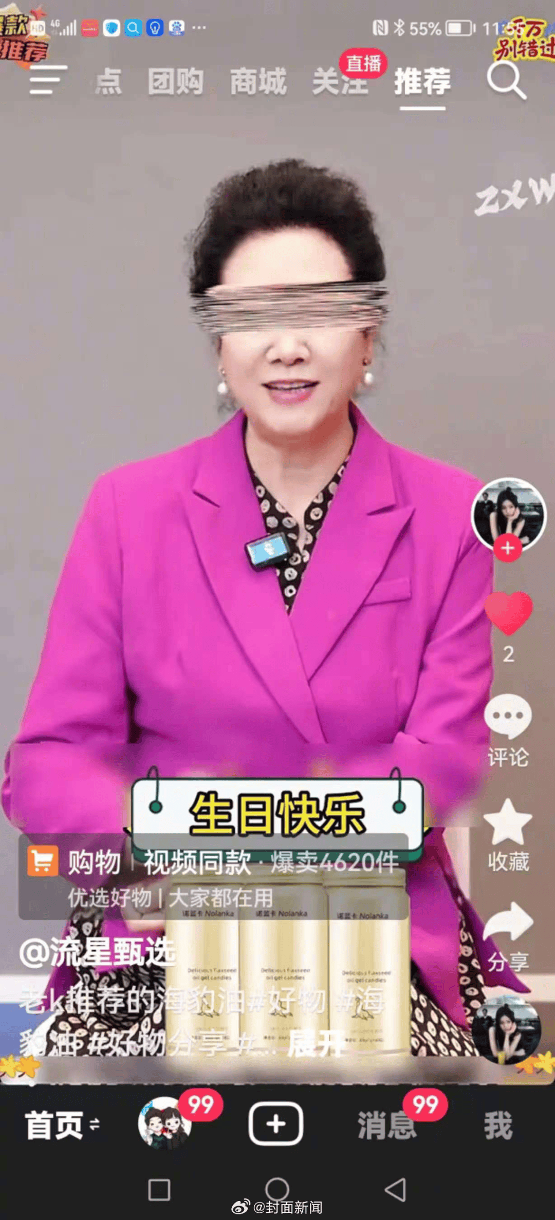 70岁女演员王丽云发文:从没录过“祝大佬大咖大腕生日快乐”视频<strong></p>
<p>usdt支付</strong>,系AI合成