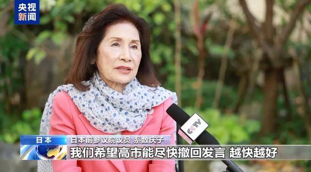 日本前议员：在我们看来<strong></p>
<p>usdt泰达币</strong>，高市早苗已不具备首相资格