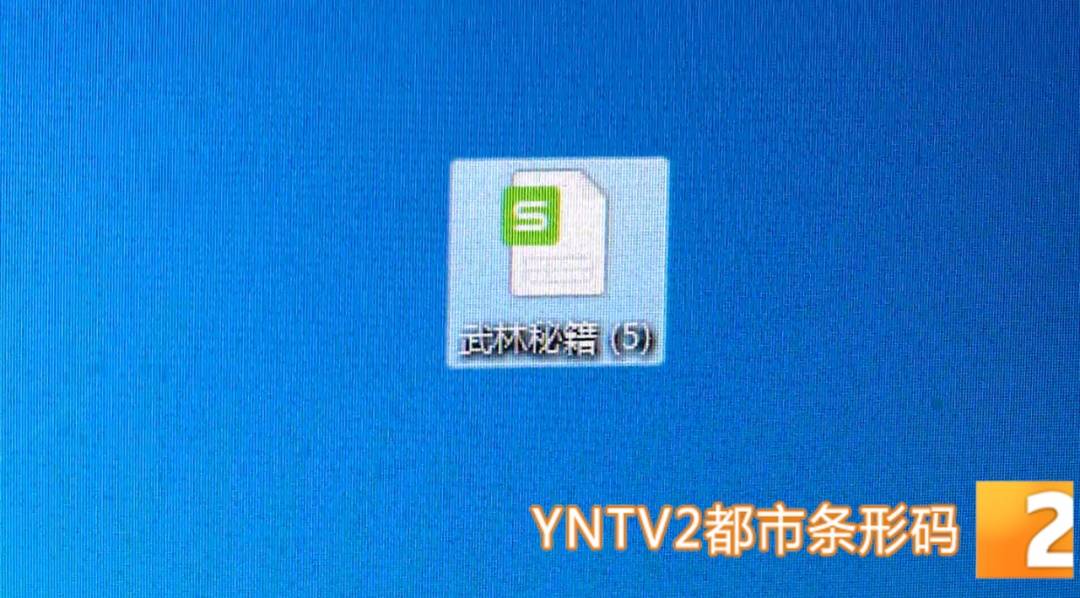 昆明警方意外查获名为“武林秘籍”的表格<strong></p>
<p>usdt行情</strong>,详细划分人设、开场白……