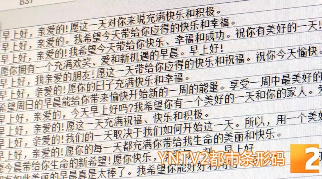 昆明警方意外查获名为“武林秘籍”的表格<strong></p>
<p>usdt行情</strong>,详细划分人设、开场白……