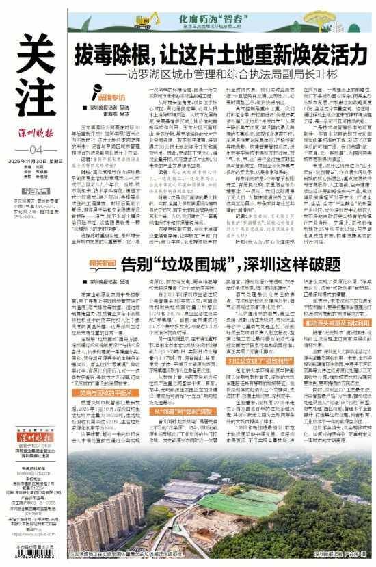 深圳110米高“垃圾山”连根拔起<strong></p>
<p>usdt行情</strong>！你以为的“负资产”被盘活了！