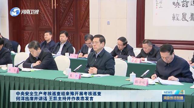 明查暗访！中央考核巡查组<strong></p>
<p>usdt行情</strong>，已进驻多地