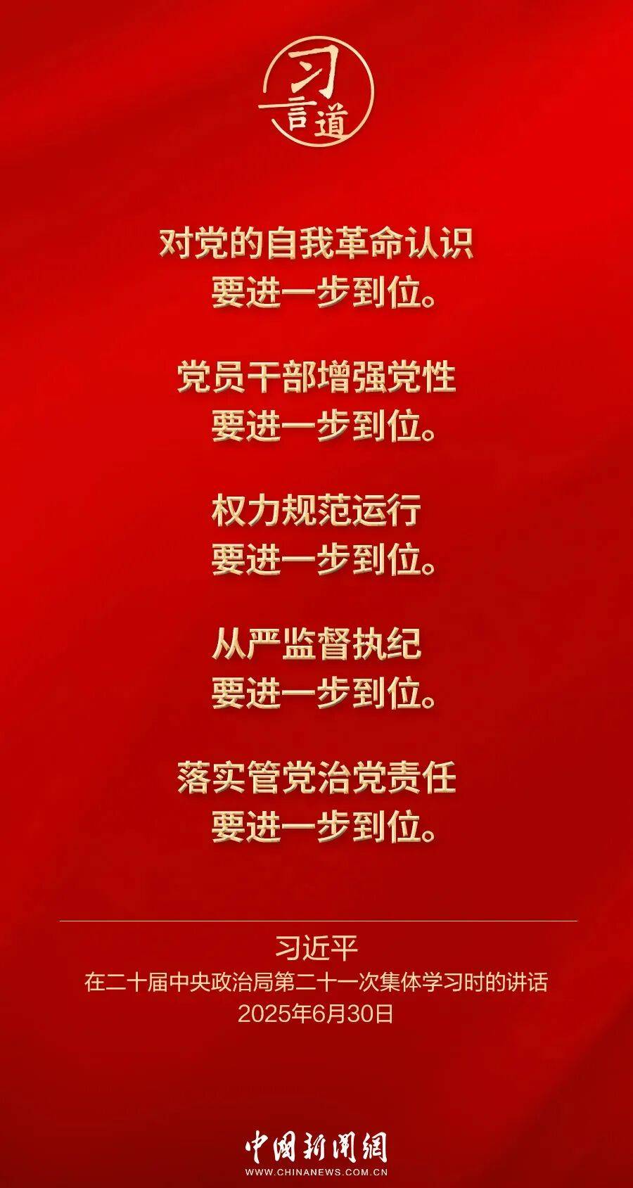 党内不允许有特权思想、特权现象存在<strong></p>
<p>usdt行情</strong>，更不允许出现利益集团、权势团体、特权阶层