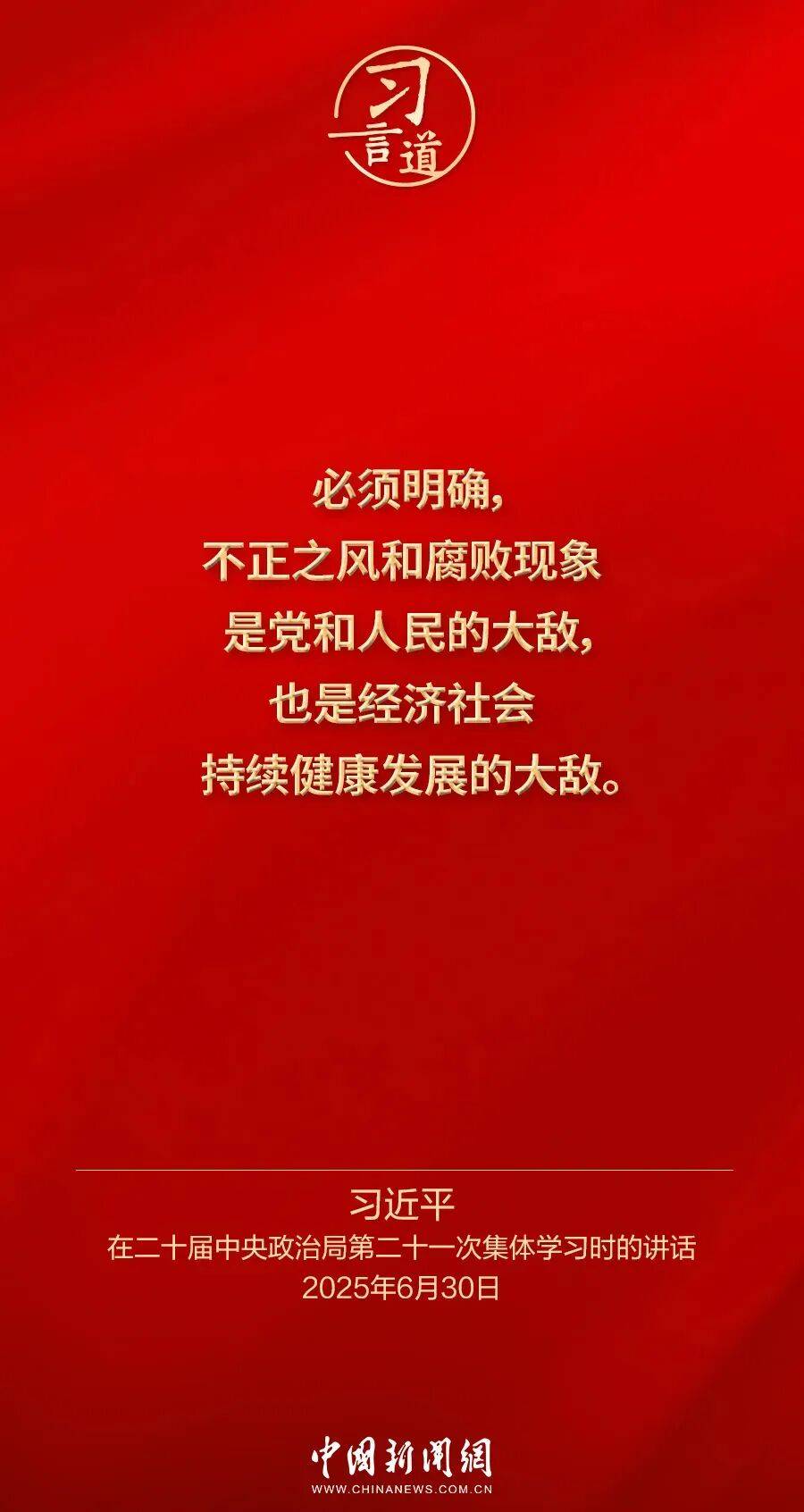 党内不允许有特权思想、特权现象存在<strong></p>
<p>usdt行情</strong>，更不允许出现利益集团、权势团体、特权阶层