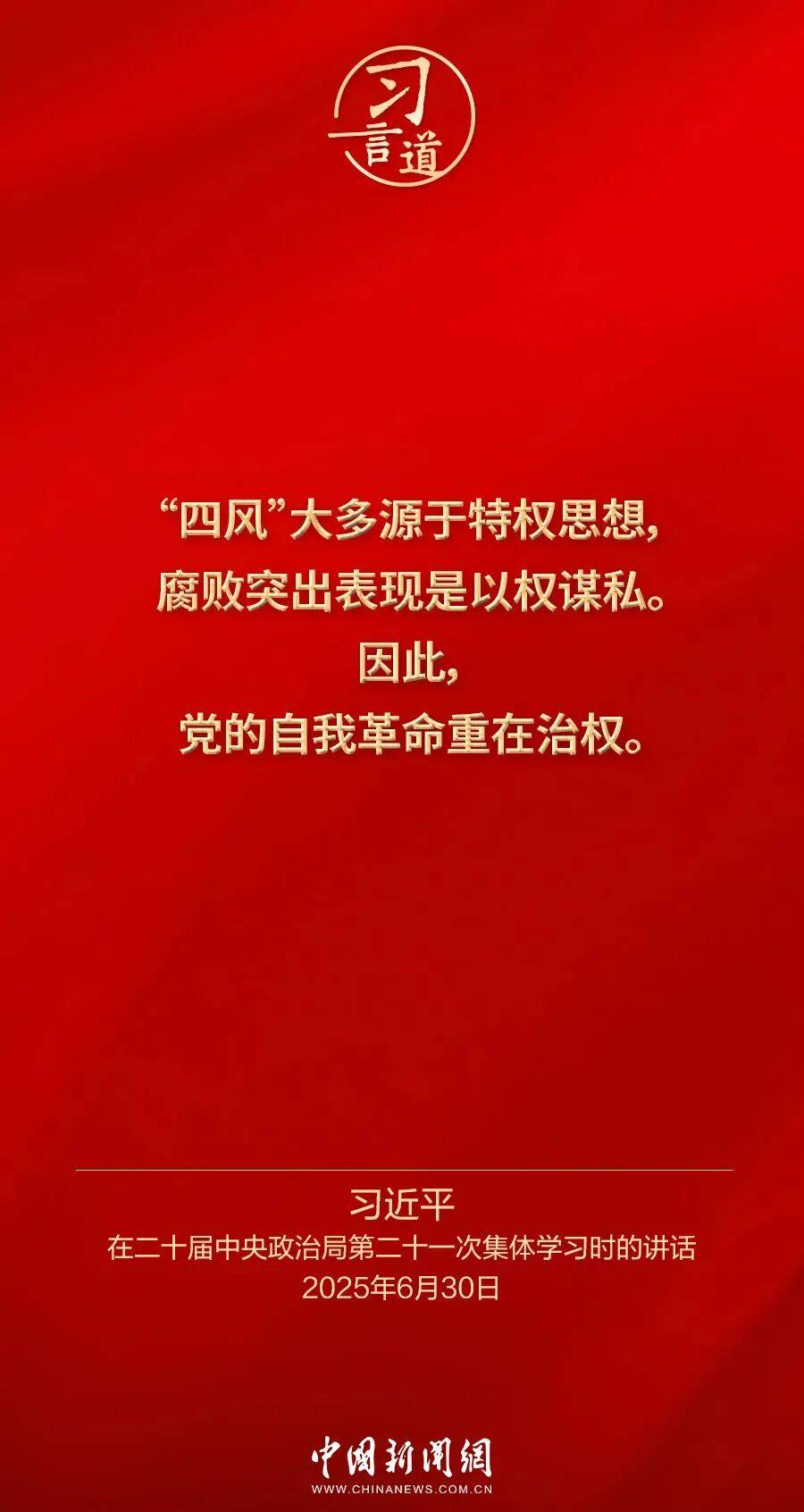 党内不允许有特权思想、特权现象存在<strong></p>
<p>usdt行情</strong>，更不允许出现利益集团、权势团体、特权阶层