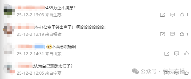 上市公司董事长投票反对自己连任：不满意薪酬！去年年薪435万<strong></p>
<p>usdt行情</strong>，本人回应