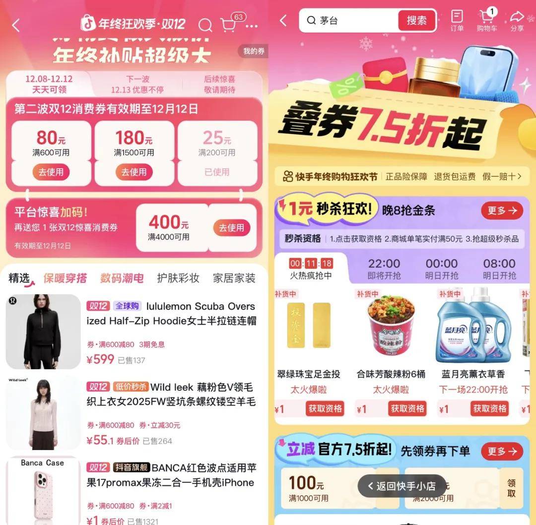 “双11”都那样了<strong></p>
<p>比特儿下载</strong>,为什么我们还需要“双12”?