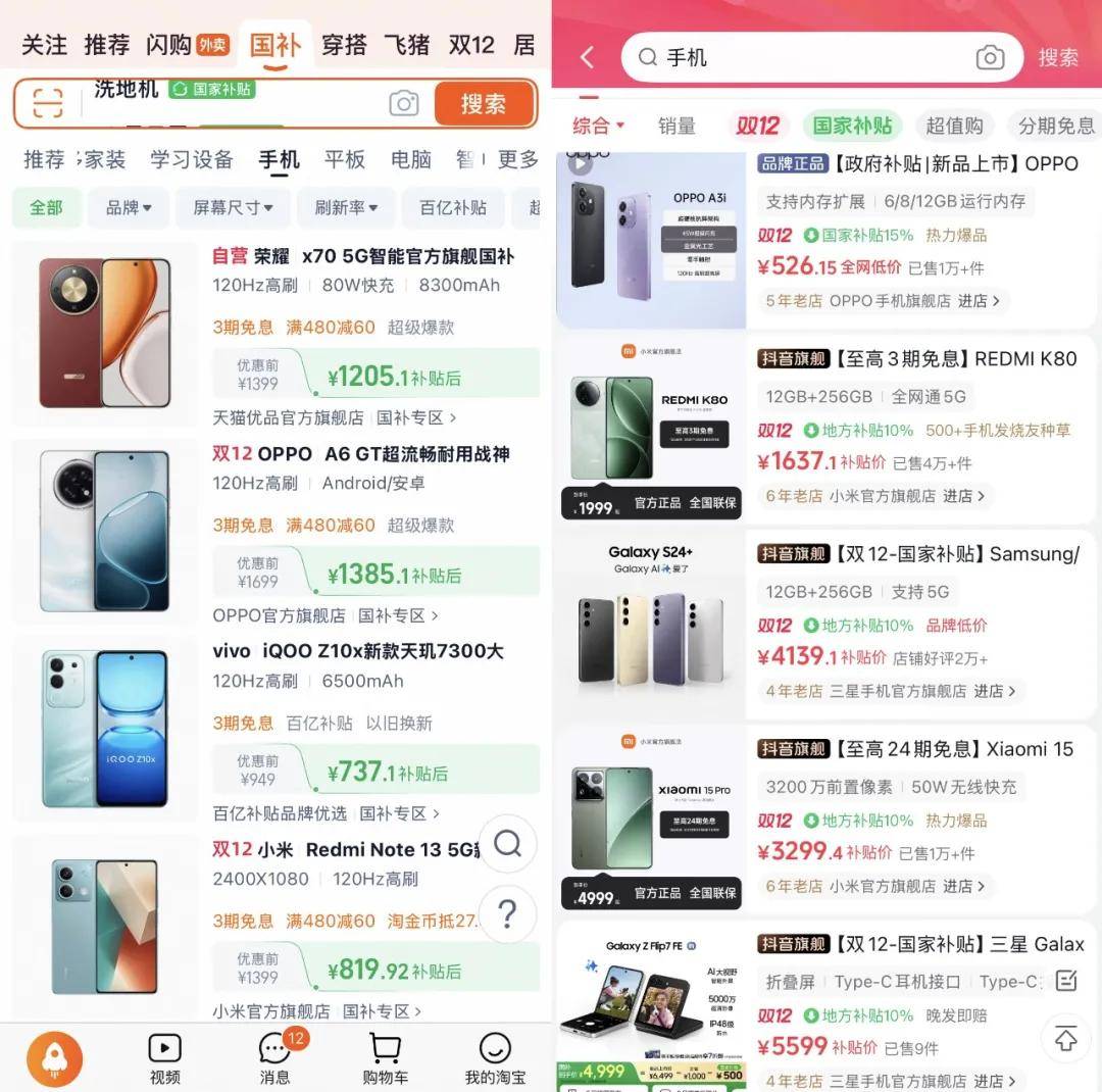 “双11”都那样了<strong></p>
<p>比特儿下载</strong>,为什么我们还需要“双12”?