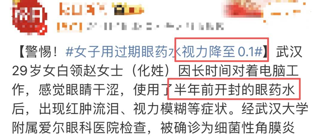 6种东西<strong></p>
<p>比特儿下载</strong>，没过保质期就“坏了”？赶紧看看，别拿全家健康开玩笑
