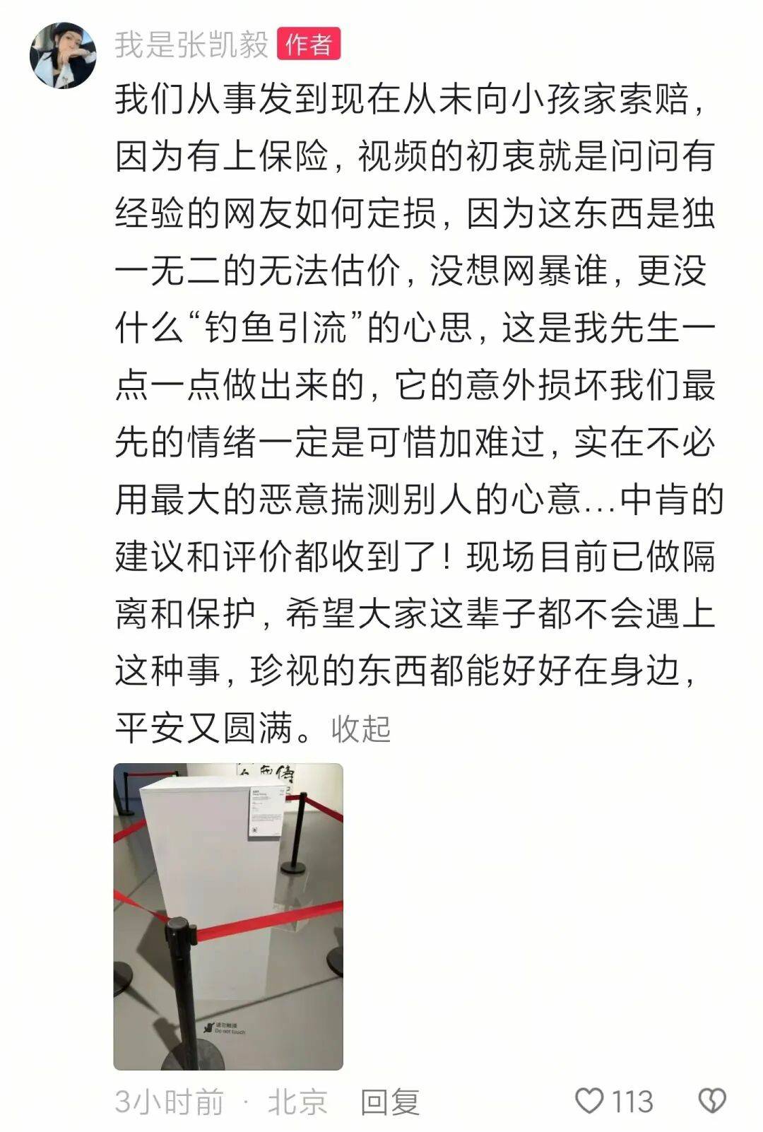 千万粉丝网红办展<strong></p>
<p>比特儿下载</strong>，4斤重黄金凤冠被男童损毁