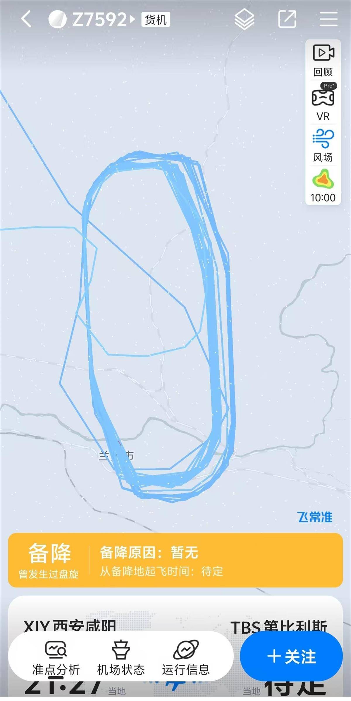 格鲁吉亚一航班盘旋二十多圈后备降兰州<strong></p>
<p>比特儿app</strong>，市民称轰鸣声凌晨持续了数小时，在阳台上就能看见飞机，机场回应