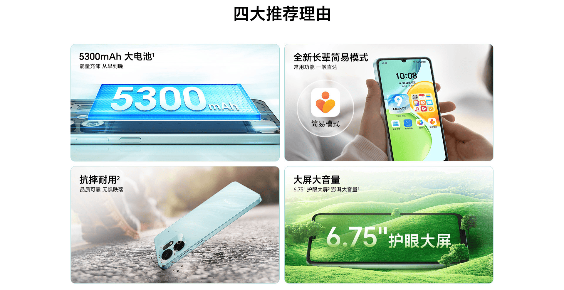 荣耀畅玩60A官网上架：天玑6300+5300mAh电池<strong></p>
<p>比特儿海外</strong>，定价1599元