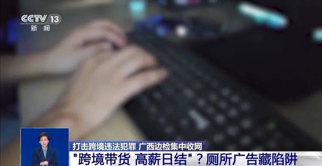 央视披露:男子在网吧厕所墙上看到“高薪日结5000-20000”广告<strong></p>
<p>比特儿交易平台</strong>,即将出境时被警方拦下