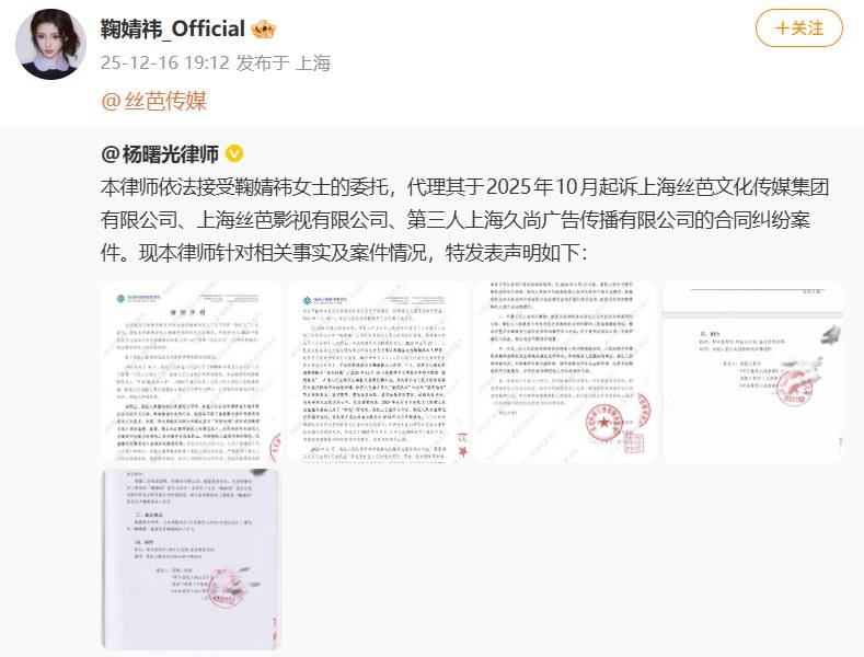 丝芭传媒称鞠婧祎多次编造谎言<strong></p>
<p>比特儿交易平台</strong>,“涉嫌严重经济犯罪”,将择日全网公开实名举报