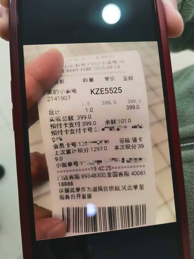 说好的“365天只换不修”呢<strong></p>
<p>比特儿交易平台</strong>？美的售后被曝套路深：付款记录、超市小票全被拒