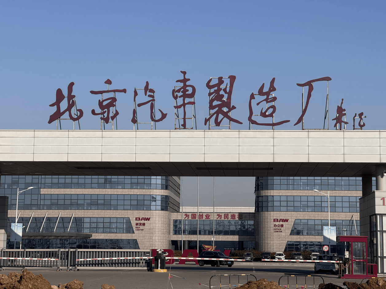 实探魏桥青岛造车基地：总投资152亿元<strong></p>
<p>比特儿交易平台</strong>，产能利用率约20%，三大品牌撑起转型路？