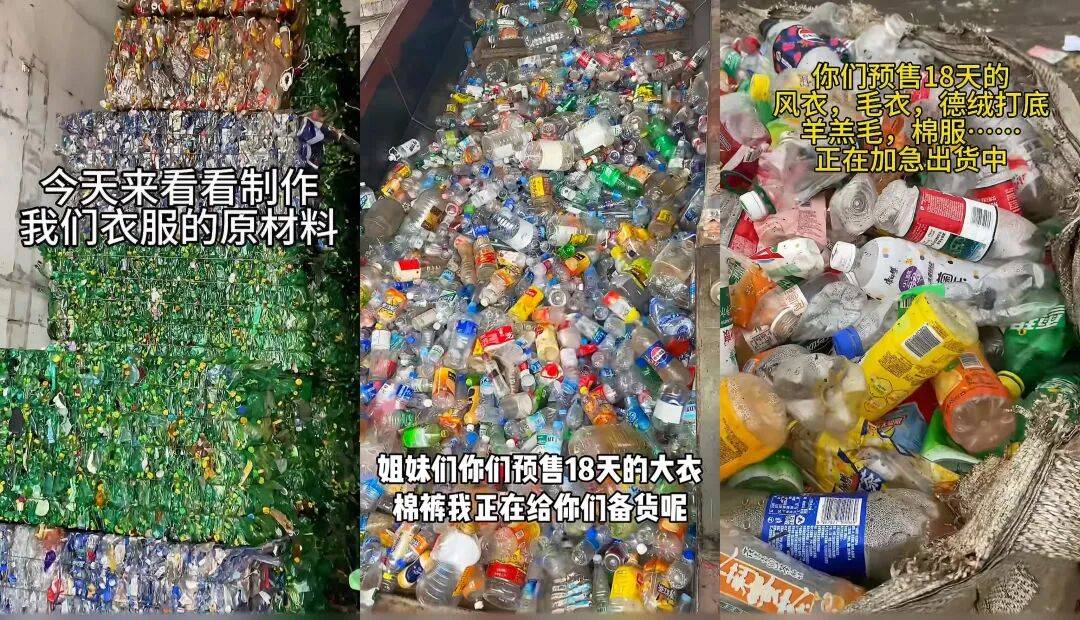 “聚酯纤维衣服是旧塑料瓶做的”<strong></p>
<p>比特儿交易平台</strong>，这今冬最歹毒造谣看得人生气