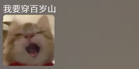 “聚酯纤维衣服是旧塑料瓶做的”<strong></p>
<p>比特儿交易平台</strong>，这今冬最歹毒造谣看得人生气