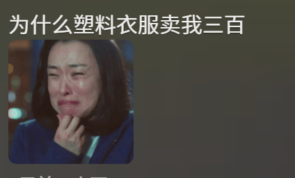 “聚酯纤维衣服是旧塑料瓶做的”<strong></p>
<p>比特儿交易平台</strong>，这今冬最歹毒造谣看得人生气