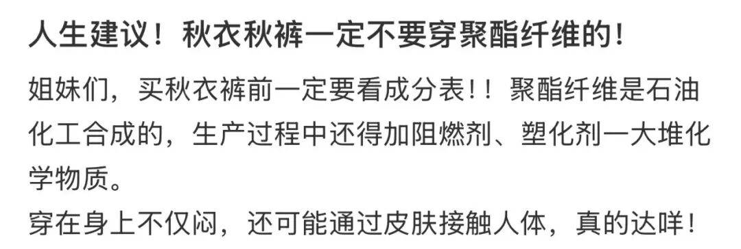 “聚酯纤维衣服是旧塑料瓶做的”<strong></p>
<p>比特儿交易平台</strong>，这今冬最歹毒造谣看得人生气