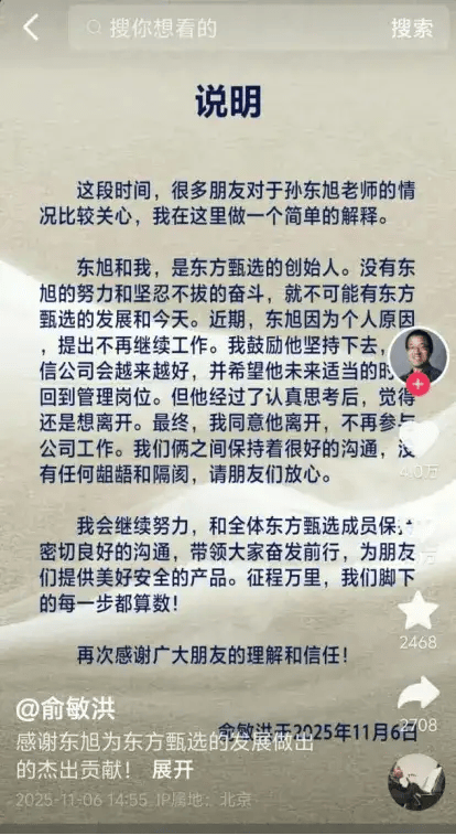 罗永浩开炮<strong></p>
<p>比特儿官网</strong>，大佬不断出走，俞敏洪为什么留不住顶尖人才？