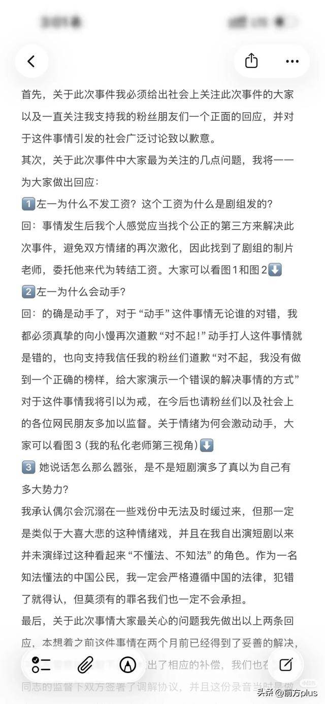 冲突录音曝光！27岁女演员承认动手打人<strong></p>
<p>比特儿官网</strong>，公开道歉