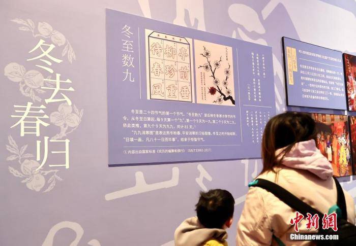 “数九”<strong></p>
<p>比特儿官网</strong>，因何从冬至开始？