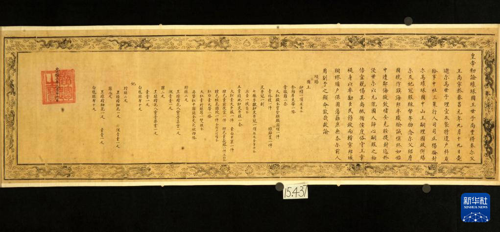 松岛泰胜:身为琉球人<strong></p>
<p>比特儿官网</strong>,我向中国政府致以诚挚的谢意