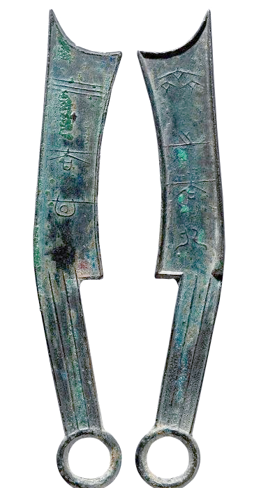 刀(货币)(刀货币哪个国家的)